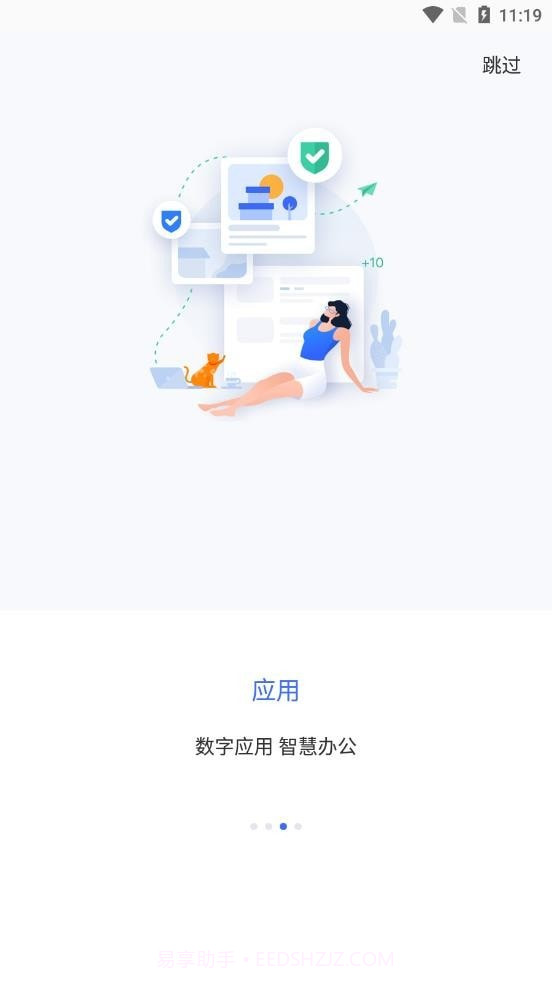 智慧通用截图1 智慧通用截图1