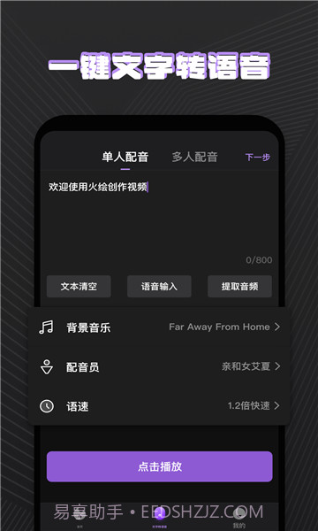 火绘app截图4