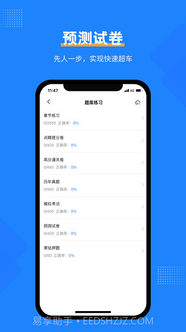 社工考试宝典截图3 社工考试宝典截图3