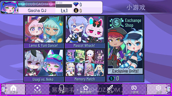 加查薰衣草中文版v1.3.4截图2 加查薰衣草中文版v1.3.4截图2