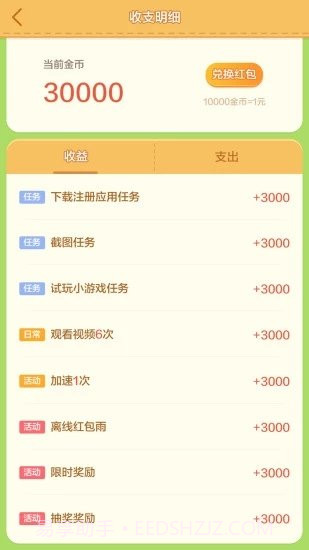 我的养猪场红包版截图1