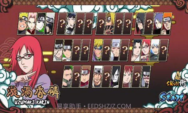 火影战记v2版截图1