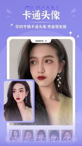 秀映对口型唱歌截图3 秀映对口型唱歌截图3