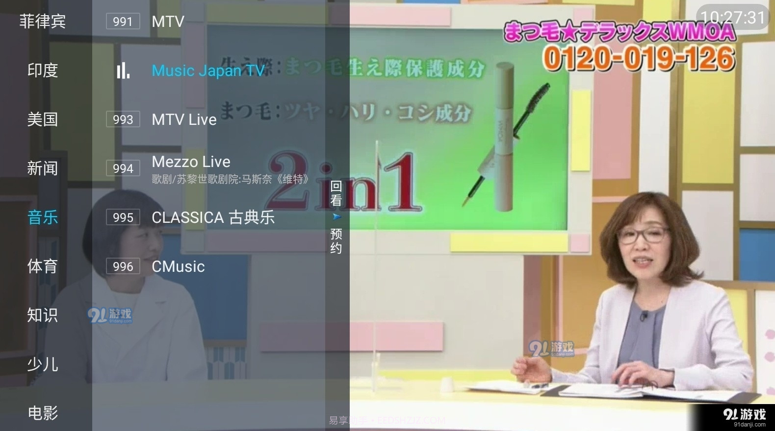 野火电视截图4 野火电视截图4