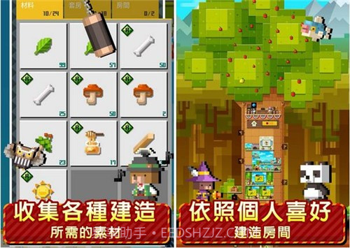 动物方层树最新截图3 动物方层树最新截图3