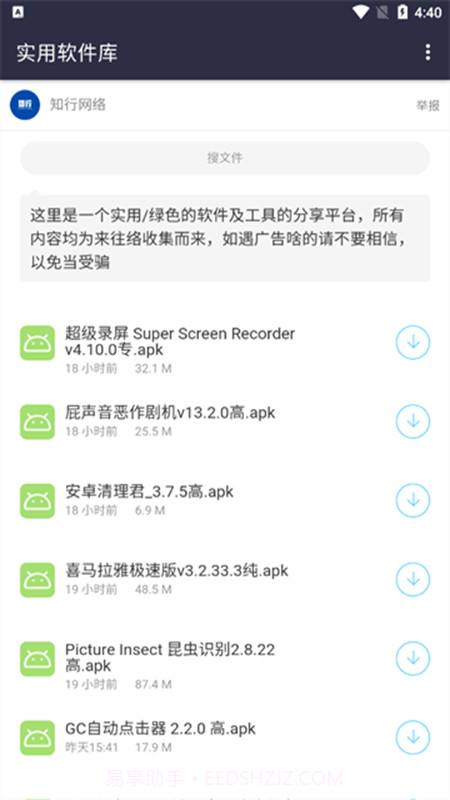 知行分享库截图1 知行分享库截图1