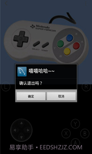 嘻嘻哈哈模拟器截图1 嘻嘻哈哈模拟器截图1