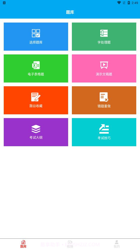 c语言编程题库截图1 c语言编程题库截图1