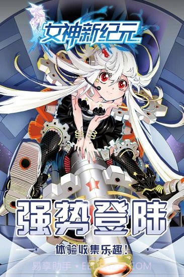 女神新纪元截图3 女神新纪元截图3