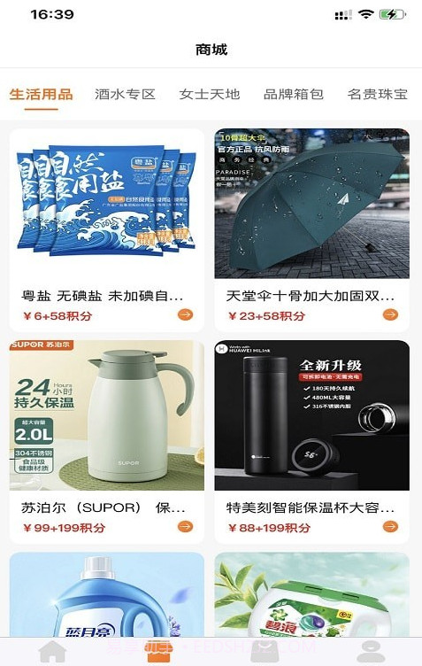 云冠易购截图2 云冠易购截图2