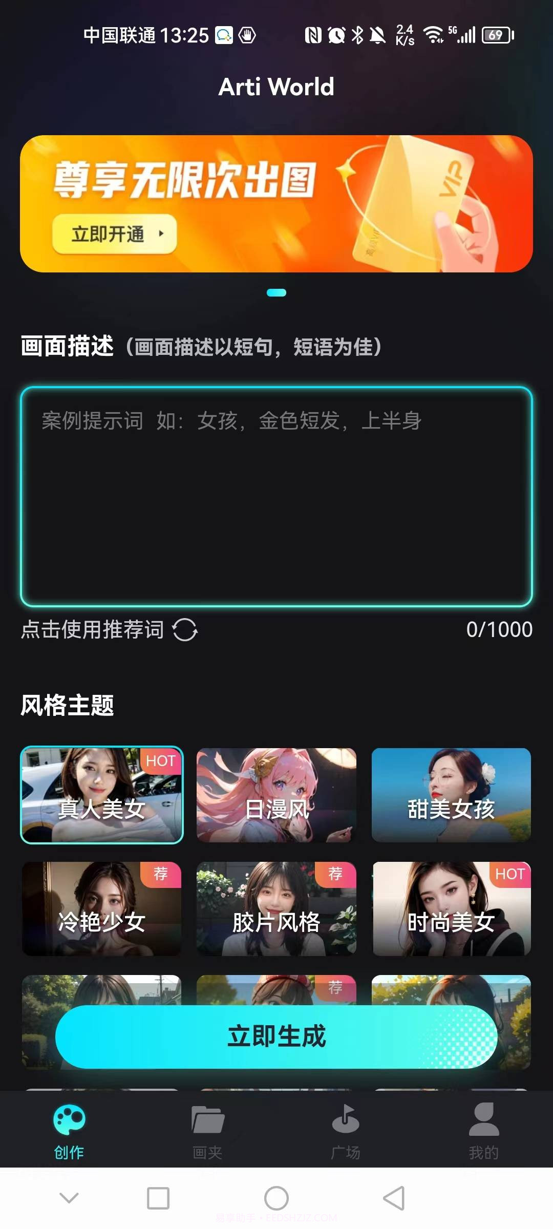 智能画图王artiworld截图4 智能画图王artiworld截图4