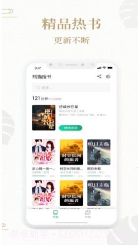 熊猫搜书截图1 熊猫搜书截图1