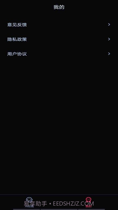 ai梦境绘画截图2