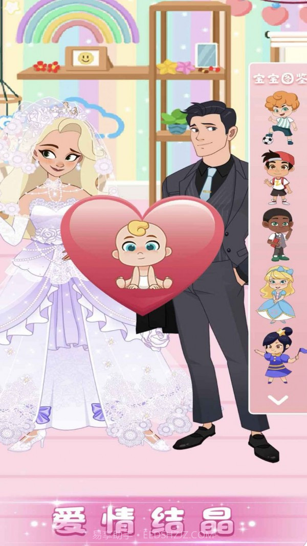公主恋爱契约截图1