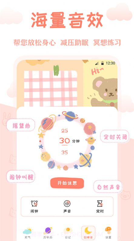 AI万年历截图1 AI万年历截图1