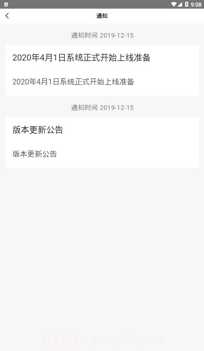文明莆田I实践截图3
