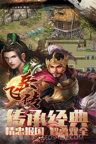 精忠岳飞传截图2 精忠岳飞传截图2