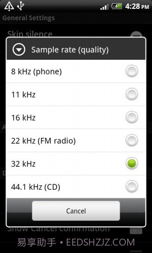 智能录音截图3 智能录音截图3