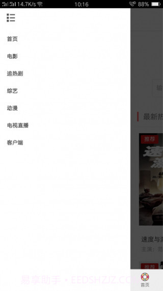 星辰影视播放器截图4 星辰影视播放器截图4