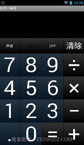 发声计算器截图2 发声计算器截图2