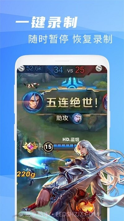 王者录屏大师app截图3