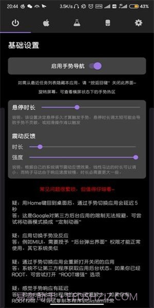 gesture小横条截图2 gesture小横条截图2