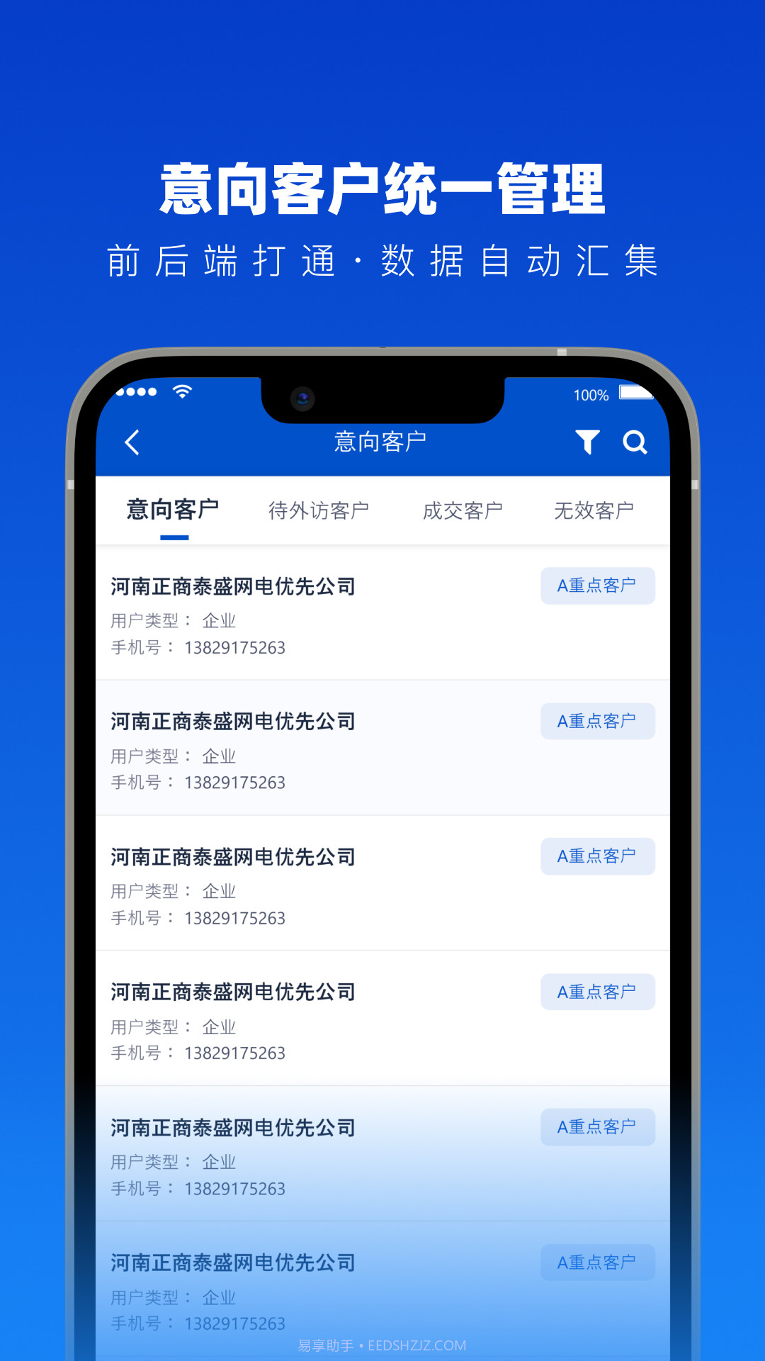 法多星协作端截图2 法多星协作端截图2