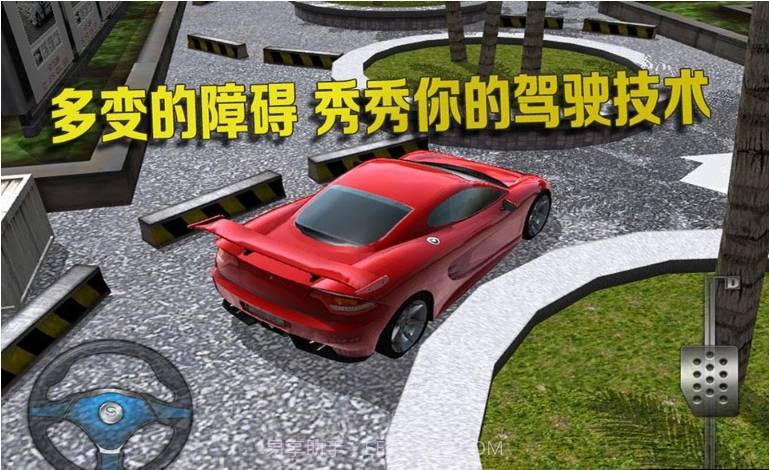 停车大师2017截图1 停车大师2017截图1