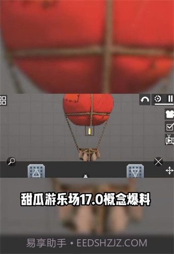 甜瓜游乐场热气球截图3 甜瓜游乐场热气球截图3