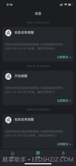 爬虫出行截图1 爬虫出行截图1