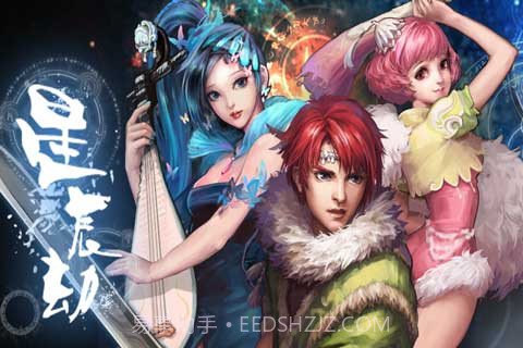 星辰劫截图1 星辰劫截图1