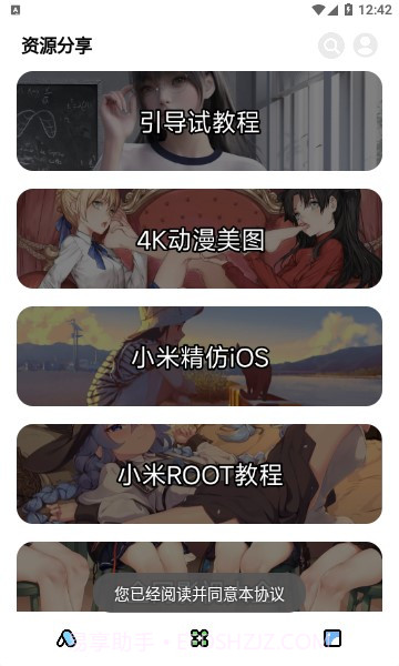 闲云鹤彩虹猫截图3 闲云鹤彩虹猫截图3