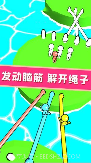 欢乐解绳大作战截图3