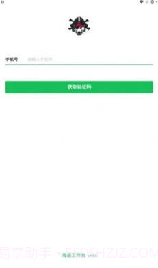 海盗工作台截图3