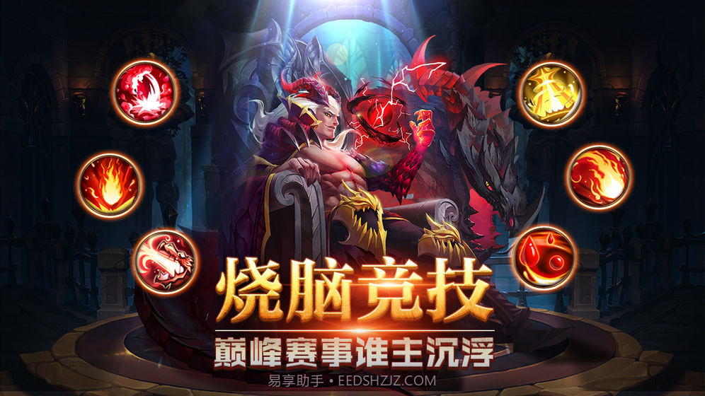 诸神召唤app截图3