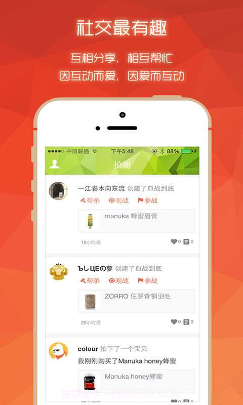 微趣拍截图4 微趣拍截图4