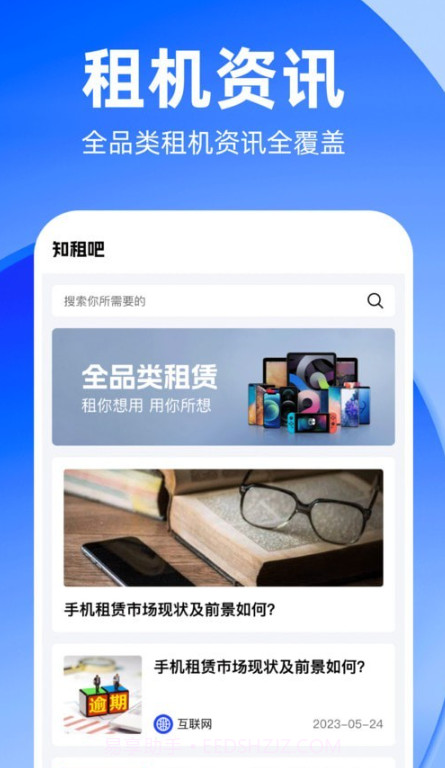 知租吧截图4 知租吧截图4