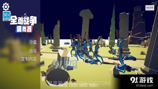 全面战争模拟器:部落时代隐藏兵种截图4 全面战争模拟器:部落时代隐藏兵种截图4