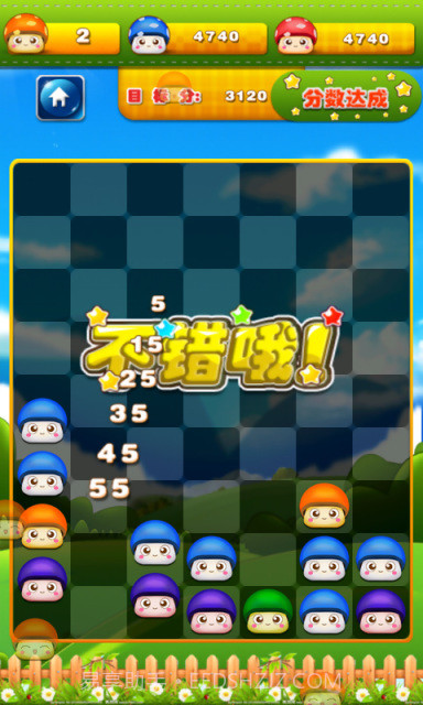 蘑菇爆破截图5 蘑菇爆破截图5