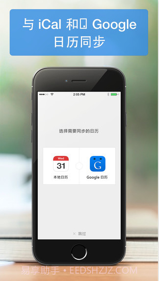 Readdle日历截图5 Readdle日历截图5
