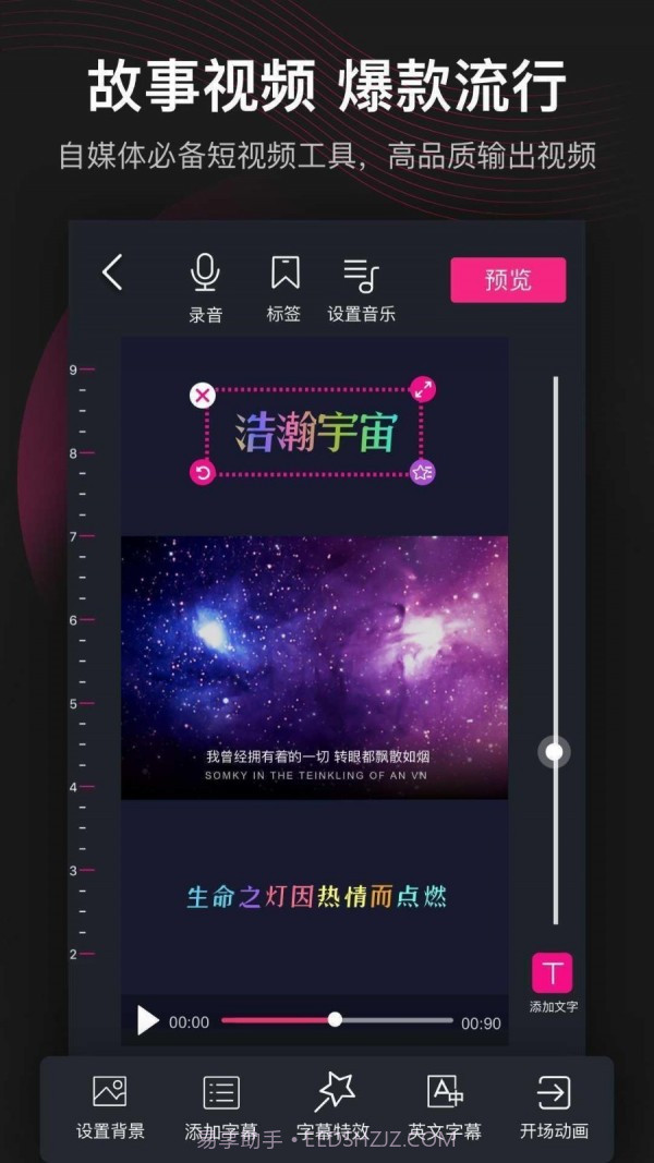美册视频制作截图3