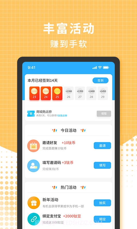 3699游戏盒截图3 3699游戏盒截图3