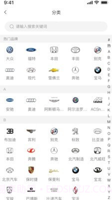 众淘汽配商城截图2