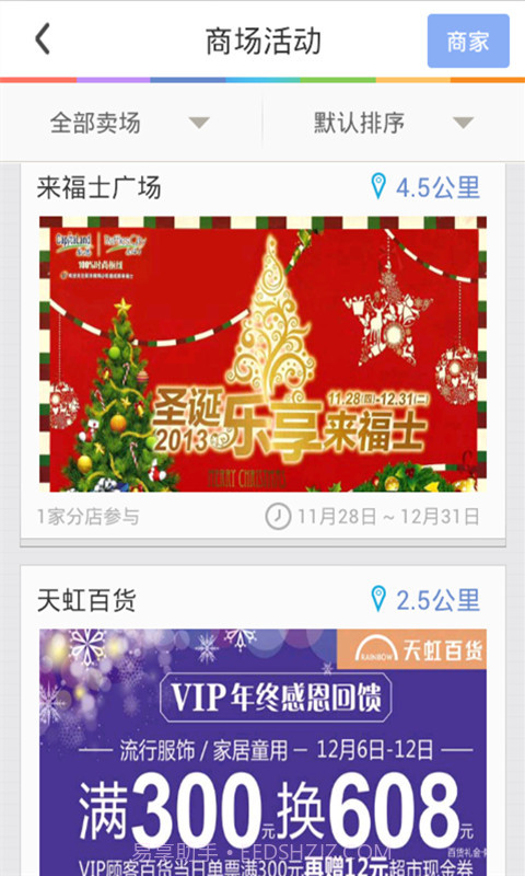 快扣优惠截图4 快扣优惠截图4