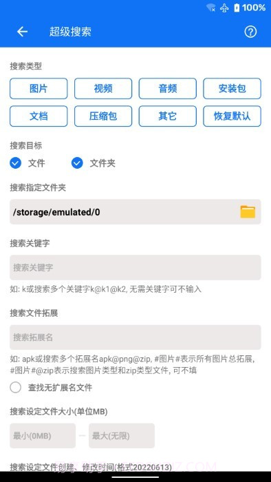 黑盒闪清截图4 黑盒闪清截图4