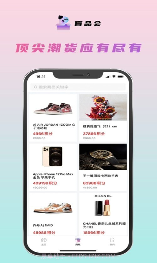 盒你心意截图3 盒你心意截图3