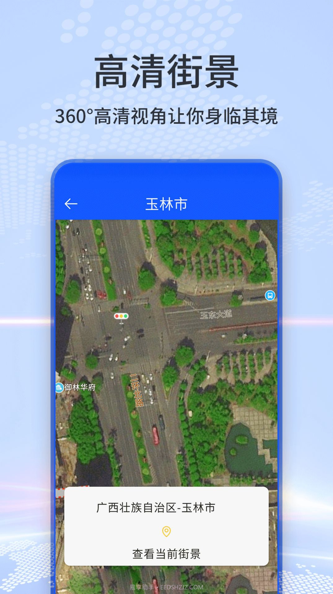3d地球全景实景地图截图3 3d地球全景实景地图截图3