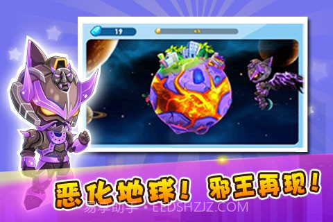 铠甲战士炎龙截图3 铠甲战士炎龙截图3