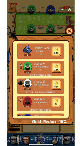 开心忍者村截图4 开心忍者村截图4