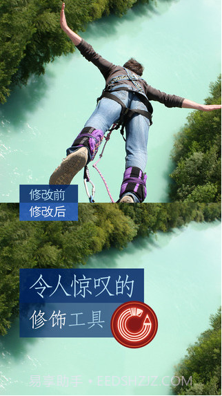 随手修图截图2 随手修图截图2